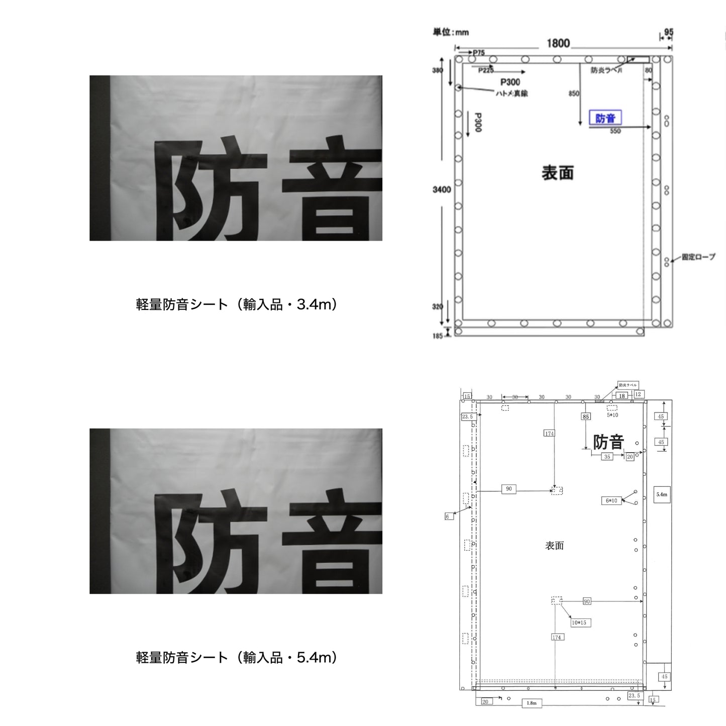 防音シート